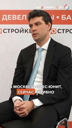 «Не видим потребности что-то сейчас продавать» Максим Оводков, основатель «Новый Город»