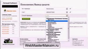 Как пополнить счет Альпари.