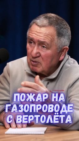 Пожар на газопроводе