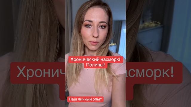 ХРОНИЧЕСКИЙ НАСМОРК.