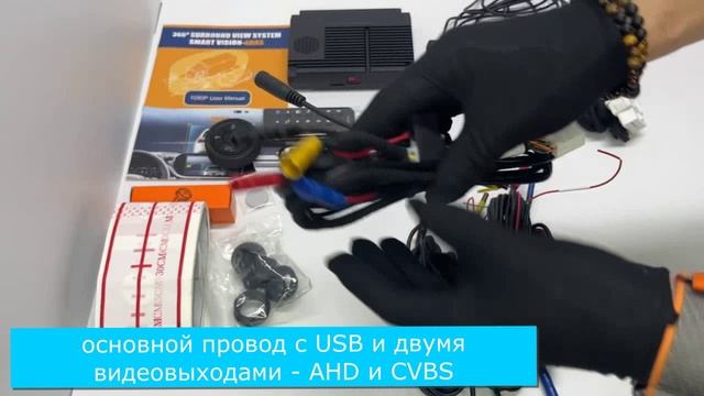 Система кругового обзора для авто 3D ADAS BIRDVIEW 360° смотреть онлайн