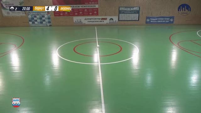 СпортмастерPRO-Городская лига. Мурманск. IV Этап. 2 лига. Беркут - Адмирал Кузнецов смотреть онлайн