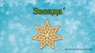 Año nuevo 🎅🏻I Vocabulario del Año Nuevo I Новый год 🎄