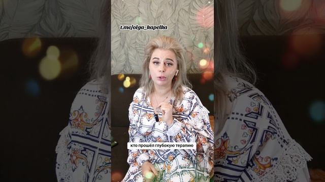 Кого выбирает женщина #психология #психологмосква #консультацияпсихолога