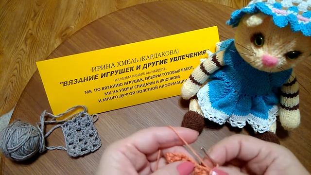 Узор из пышных столбиков смотреть онлайн