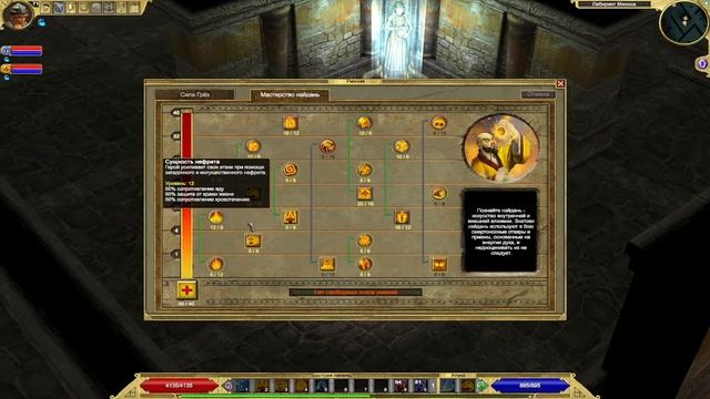TITANQUEST - ETERNAL EMBERS ▶ Прохождение-Гайд по Созерцателю ▶ ACT I - Уровень сложности: ЛЕГЕНДА