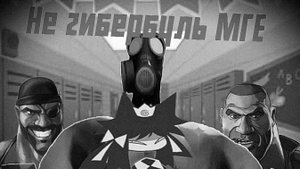 сравнения трио из fpe с трио из TF2