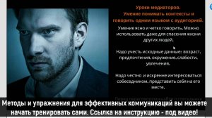 Пять качеств для правильного общения в бизнесе и жизни! Фрагменты интенсива.
