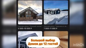 «Сонный залив Сортавала» лучшее место для зимнего отдыха семьями и парами