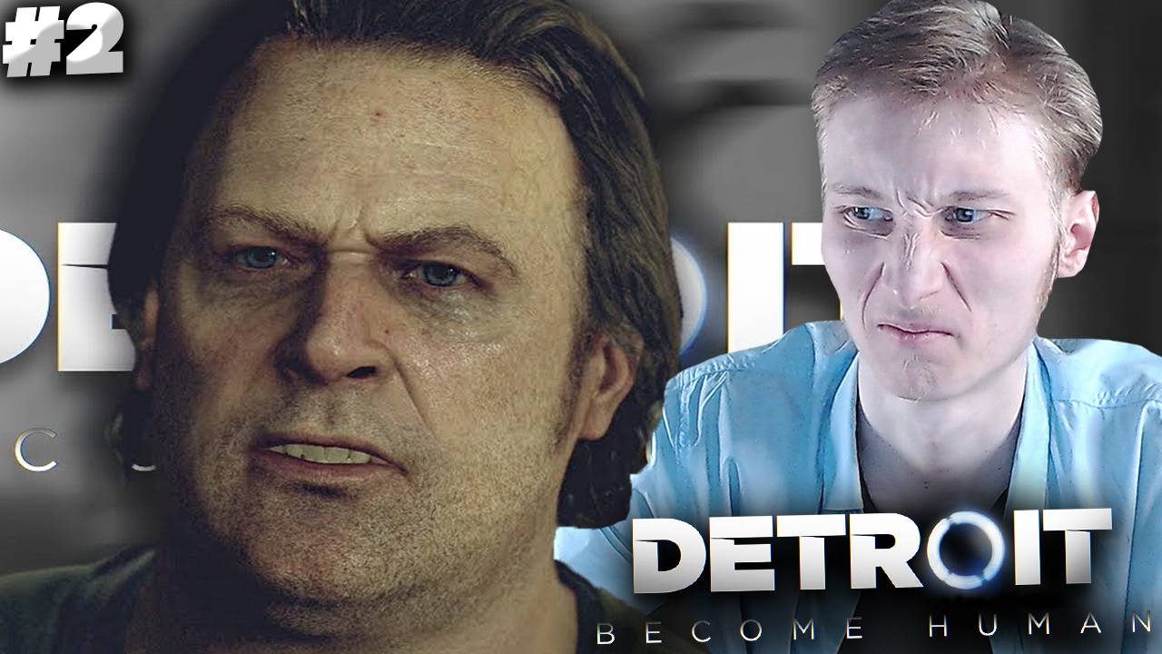 СКУФО-НАРКОМАН ► DETROIT:BECOME HUMAN ► #2