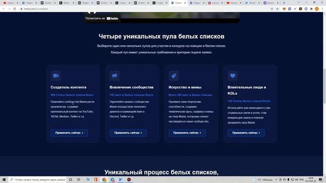 НОВАЯ NFT ИГРА Heroes of Mavia! Этот NFT проект взорвет в 2022 году  ИГРАЙ И ЗАРАБАТЫВАЙ В ИНТЕРНЕТ