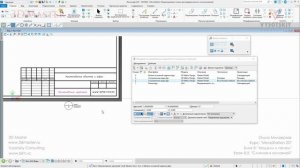[Курс «Bentley MicroStation»] Штамп, слияние в основной