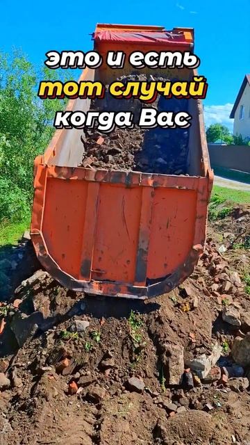 ОБМАН⁉️ Недогрузили самосвал грунтом❗#кидалово #стройка #самосвал #камаз #участок #спецтехника #jcb смотреть онлайн