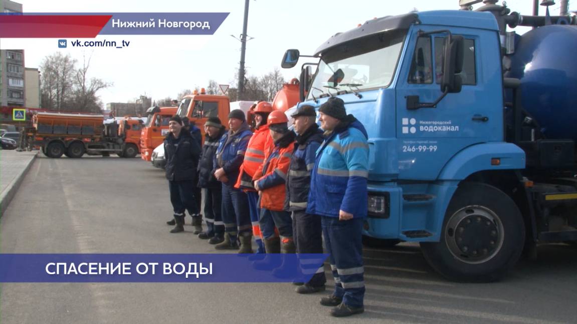 В Советском районе Нижнего Новгорода проведены подготовительные работы к весеннему половодью