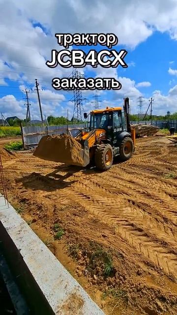 КТО ещё может ТАК, кроме БОБКЭТА⁉️#стройка #участок #дом #трактор #jcb #bobcat #спецтехника #дача смотреть онлайн