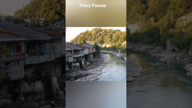 #андрейординарцев #рекигрузии#природародногокрая  Река Риони смотреть онлайн