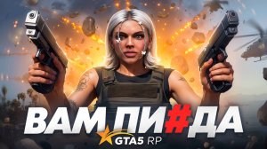 MERRYWEATHER КЛУБ ДЛЯ ГЕТТО ЯЩЕРОВ В ГТА 5 РП! Я РАЗНЕСУ ВАС ВСЕХ В GTA 5 RP!