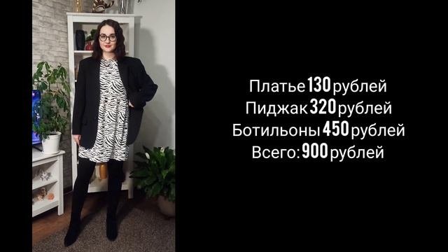 Самые БЮДЖЕТНЫЕ образы из секонд-хенда