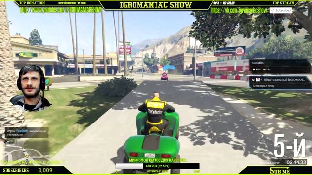 💀Сочинский Стрим GTAV 2018 | Grand Theft Auto V: Online | Играю с подписчиками + Общение Discord