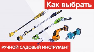 Советы по выбору техники