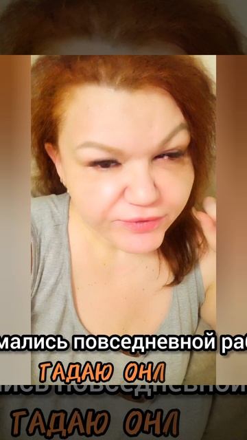 25 марта.
ОБРЯДЫ.
РАСКЛАДЫ ТАРО ОНЛАЙН,ЛЕНОРМАН,РУНЫ,ПРОСТАЯ ПОКЕРНАЯ КОЛОДА  цена 2500,гадаю,таро,м