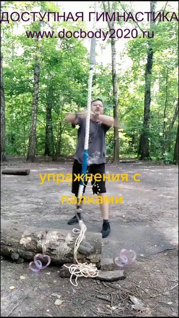 Отработка ударов палками на макиваре в лесу (7)