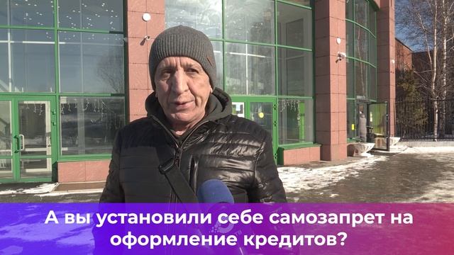 Запрет на кредит_21.03.2025_СольТВ