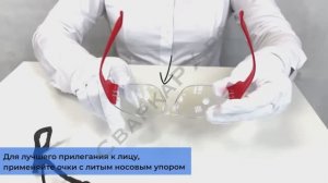 РОСОМЗ советует: Очки открытые - правильное применение