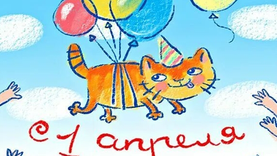 как нарисовать рисунок на 1 апреля? смотреть онлайн