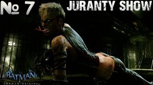 Batman: Arkham Origins  | Прохождение игры | 7 -    Светлячок