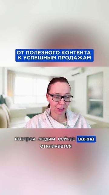 Контент, который продает без продаж #телеграмканал #созданиеконтента #продаживсоцсетях #наставник