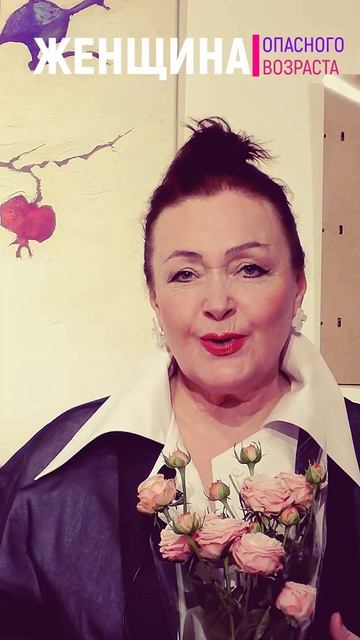 Ирина ВАРШАВСКАЯ, цветы коллеге