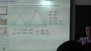 урок по геометрии