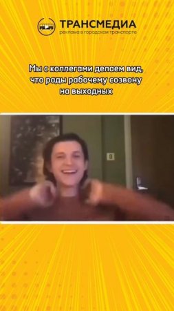 делаем вид, что нравится