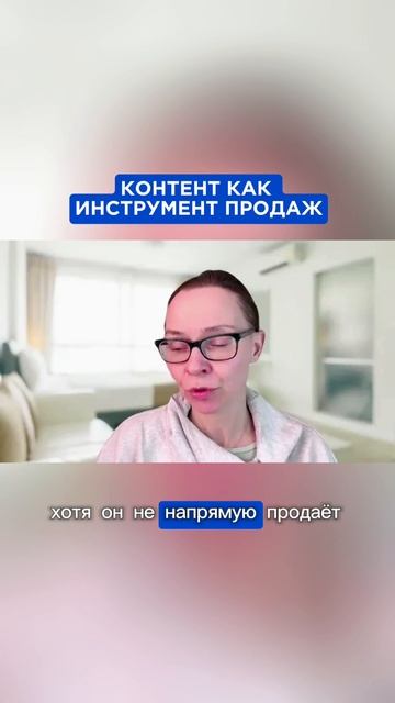 Как подготовить аудиторию к продаже через полезный контент? #созданиеконтента #телеграмканал #блог