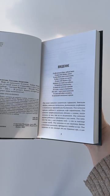 Миф об идеальном человеке. Найди общий язык со своей тенью и отправляйся в путь к силе и свободе