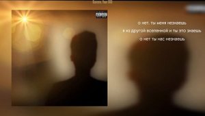 feat. Your BRO - unknown (Official Lyrics Video)