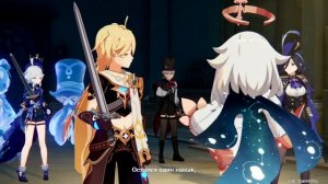 Катсцена задания легенд Клоринды - Рапира. Ночь безмолвна. Фурина, Итэр и другие. Genshin Impact