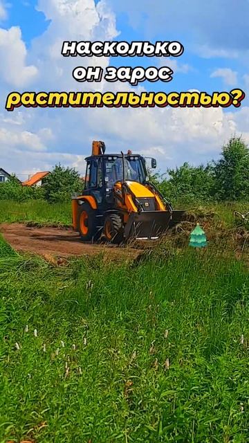 СКОЛЬКО СТОИТ планировка участка❓ #jcb #стройка #трактор #участок #дача #дачныесоветы #строительство