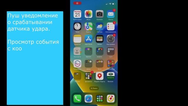 Тестирование приложения для 4х канального регистратора к 4G сети смотреть онлайн