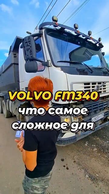 Женщина на самосвале! #грузовик #спецтехника #авто #машина #камаз #volvo #работа #водитель #стройка смотреть онлайн