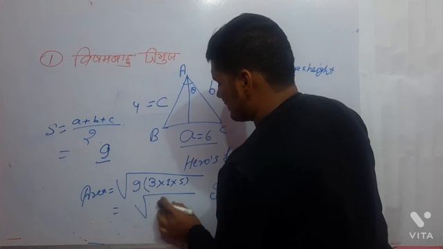 Mensuration Part - 1 Triangle(त्रिभुज) short tricks By N.K. Azad Sir. For group d ntpc ssc etc. смотреть онлайн