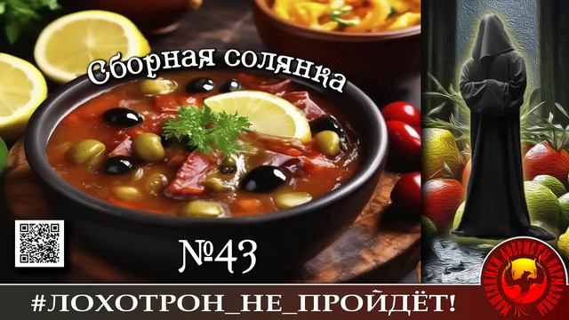 Сборная солянка 43. (Автор - Станислав).