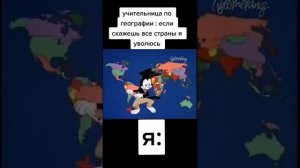 если расскажешь все страны мира я уволюсь. я: