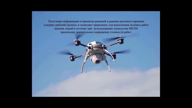 Использование дронов в сейсморазведке