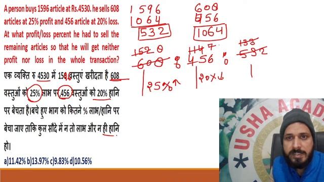 || PROFIT & LOSS (लाभ और हानि) - 02|| ALL BASIC CONCEPTS  ||    SSCGD MATHSBy Rahul Pandey Sir