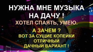Усилитель Kinter-MA120 для Дачи, Школьного класса или Группы в Детском Саду !