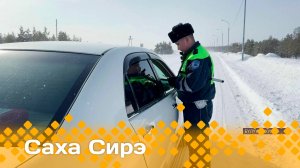 «Саха сирэ» информационнай биэрии. Кулун тутар  24 күнэ 13:30