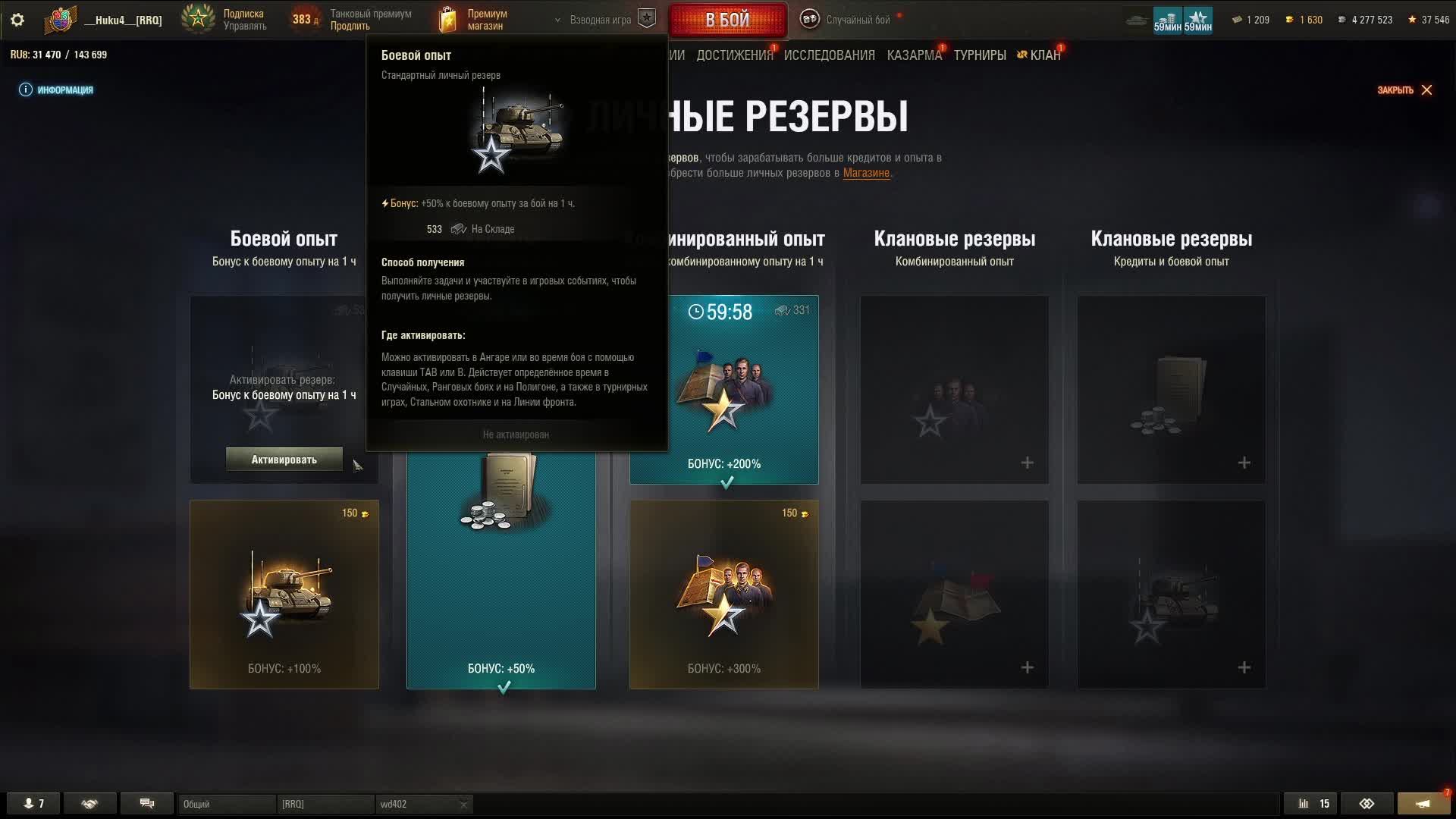 мир танков  фарм 9 lvl заработать пару миллионов (невозможно играть)