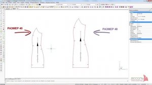Градация лекала - Графическое задание норм в САПР АССОЛЬ